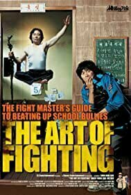 Art of Fighting (2006)