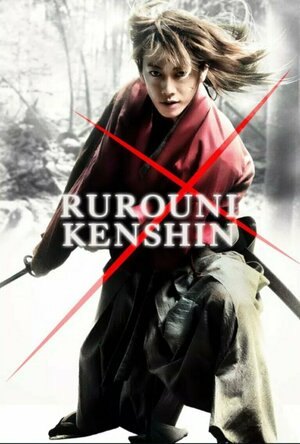 Rurouni Kenshin Part 1: Origins (2012)