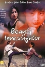 Beauty Investigator (1992)