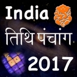 India Panchang Calendar 2017