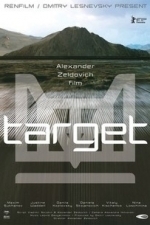 Mishen (Target) (2011)