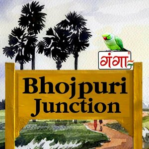 Bhojpuri Junction