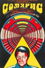 Solaris (1972)