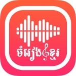 Khmer Song Pro