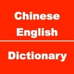 Chinese to English Dictionary &amp; Conversation