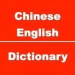 Chinese to English Dictionary & Conversation