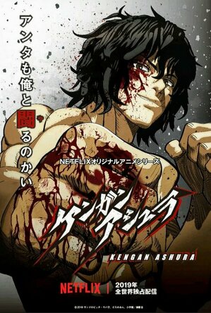 Kengan Ashura