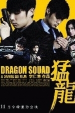 Dragon Squad (Maang lung) (2005)