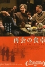 Tuan Yuan (Apart Together) (2010)