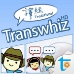 Transwhiz English/Chinese (traditional) for iPad