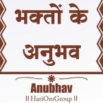 Anubhav - Sant Shri Asharamji Bapu Anubhav