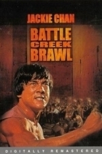 The Big Brawl (Battle Creek Brawl) (1980)