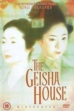 The Geisha House (Omocha) (1999)