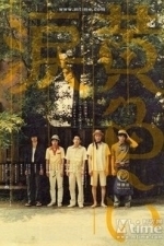 Kiiroi namida (Yellow Tears) (2007)