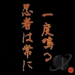 Ninja Always Rings Once by Vesan