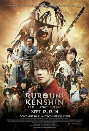 Rurouni Kenshin: Kyoto Inferno (2014)