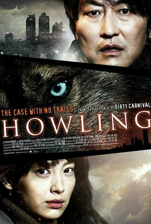 Howling (2012)