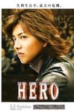 Hero (Hi ro) (2007)