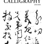 Discovering China: Chinese Calligraphy