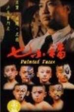 Qi xiao fu (Painted Faces) (1988)