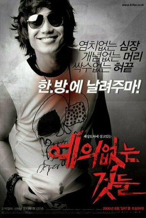 Soo: Revenge for a Twisted Fate (2007)