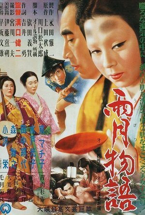 Ugetsu (1953)