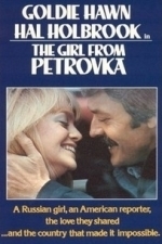 The Girl from Petrovka (1974)