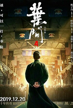 Ip Man 4: The Finale (2019)