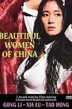 Beautiful Women of China (2006)