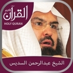 Holy Quran (Offline) by Sheikh Sudais
