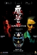 That Demon Within (Mo Jing) (2014)