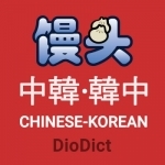 Mantou Chinese-Korean Dictionary - DioDict 3