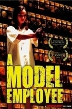 A Model Employee (2003)