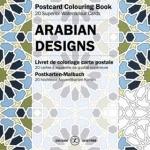 Arabian Designs: Postcard Colouring Book