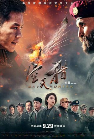 Sky Hunter (2017)