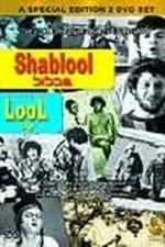Shablul (1970)