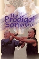 The Prodigal Son (1983)