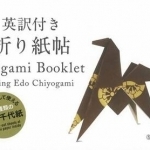 Origami Booklet