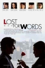 Lost For Words (2013)