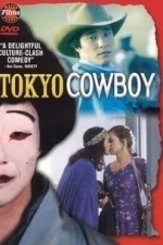 Tokyo Cowboy (1998)