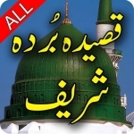 Qaseeda Burda Shareef