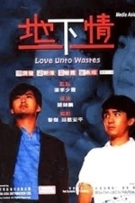 Love Unto Waste (Dei ha ching) (1986)