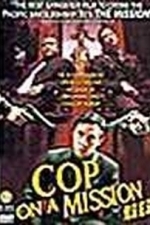 Cop on a Mission (2001)