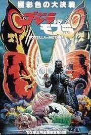 Godzilla Vs Mothra (1992)