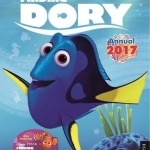 Disney Finding Dory Annual 2017