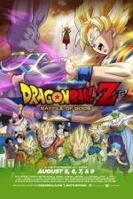 Dragon Ball Z: Battle Of Gods (2014)