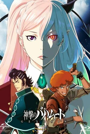 Rage of Bahamut: Genesis