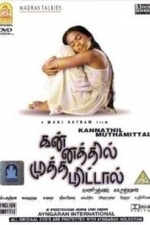 Kannathil Muthamittal (A Peck on the Cheek) (2002)