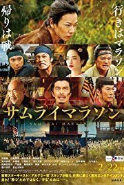 Samurai Marathon (2019)