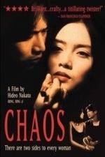 Kaosu (Chaos) (Hideo Nakata&#039;s Chaos) (2003)